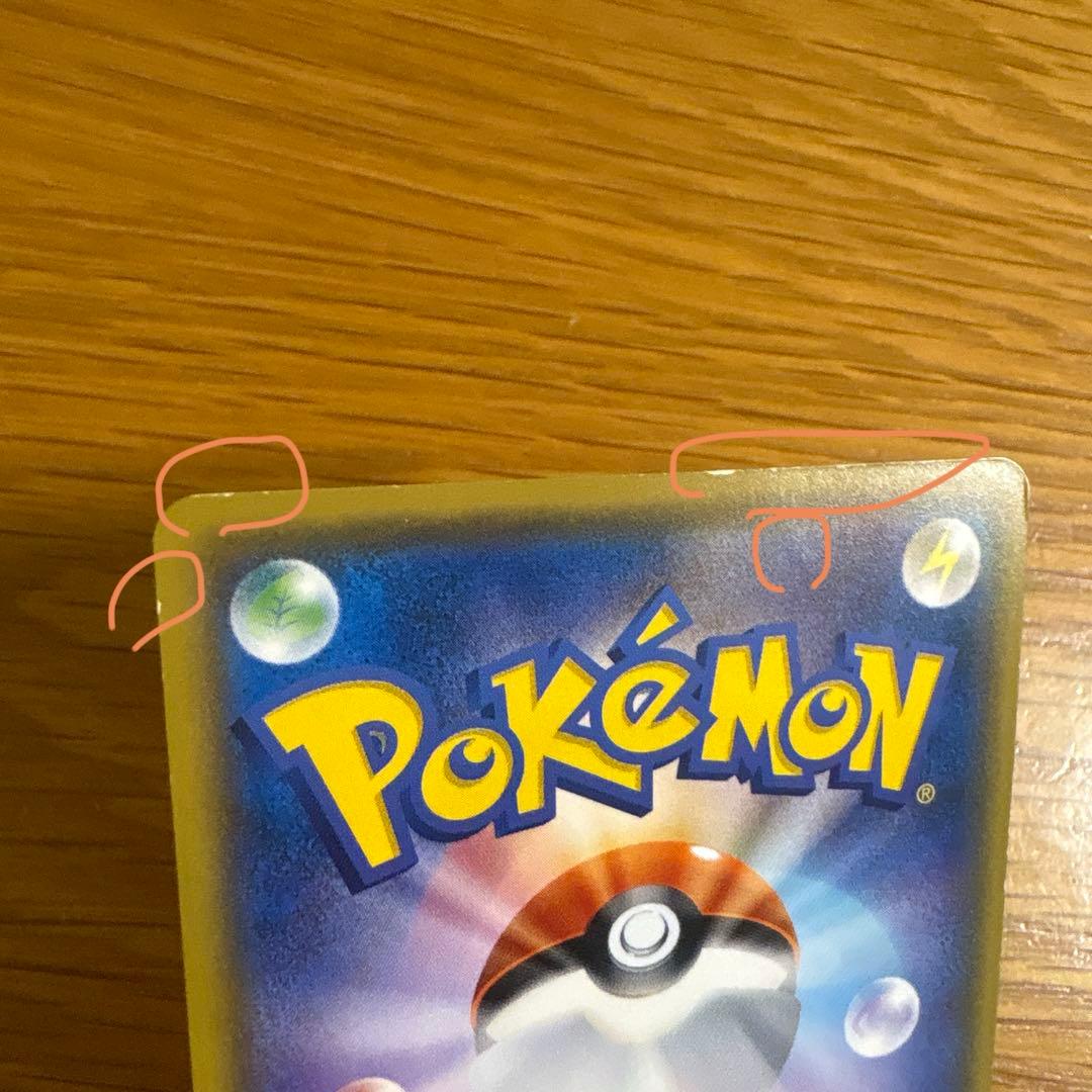 ポケモンカード　サトシのピカチュウ
