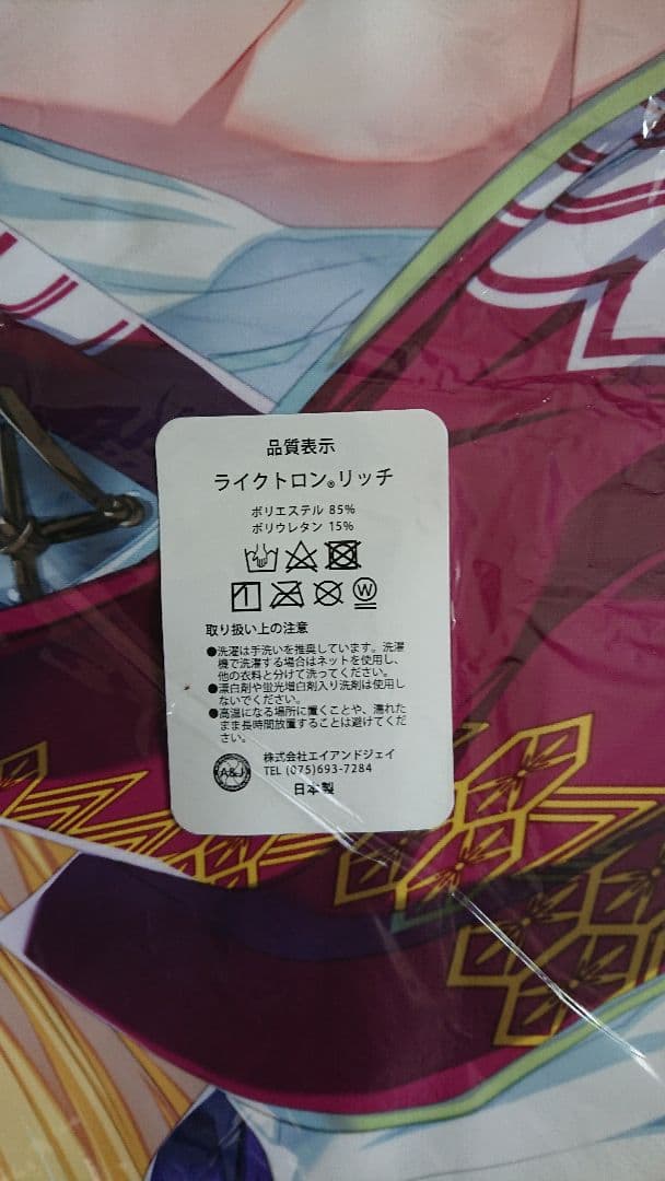 正規品 リズナ 抱き枕カバー ランス アリスソフト