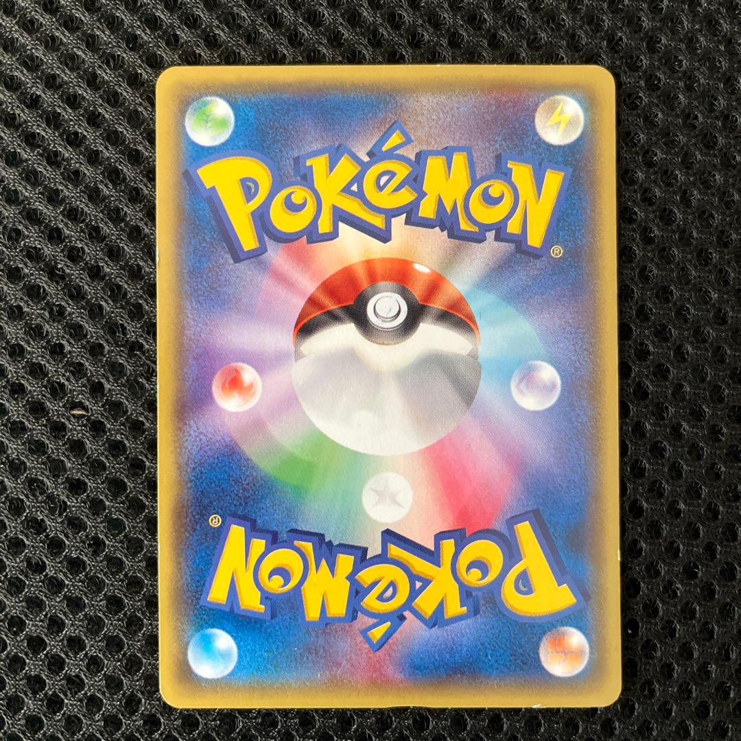 ポケモンカード あったかピカチュウ