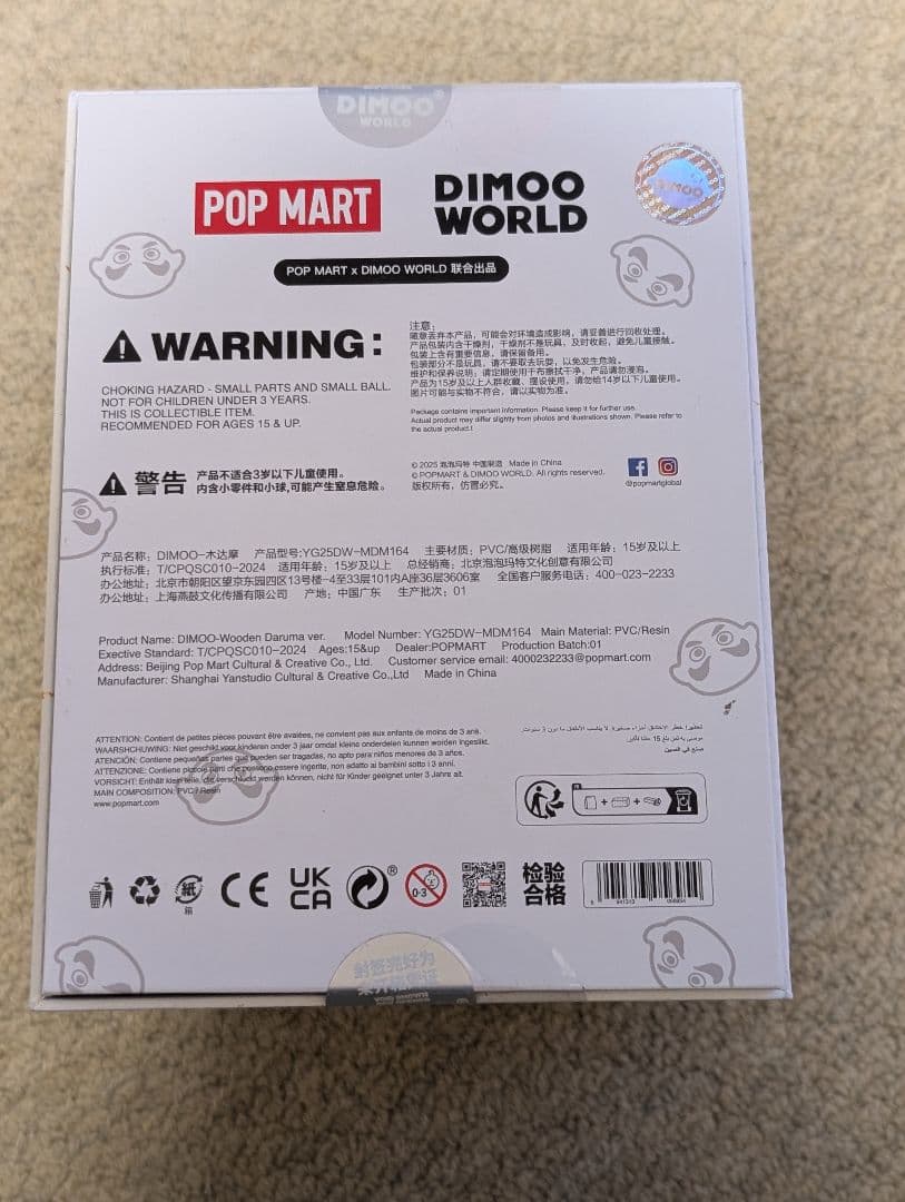 POP MART 正規品 DIMOO WORLD日本限定150体 ダルマ