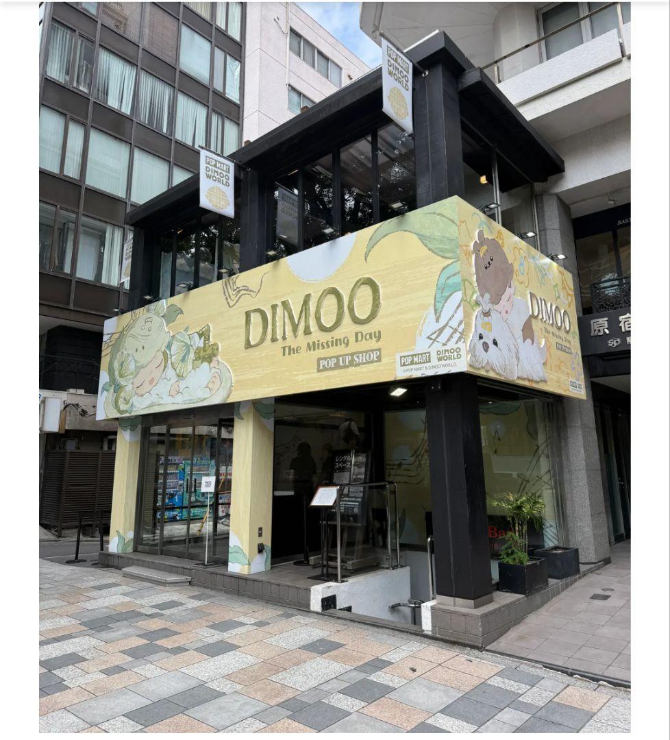 POP MART 正規品 DIMOO WORLD日本限定150体 ダルマ