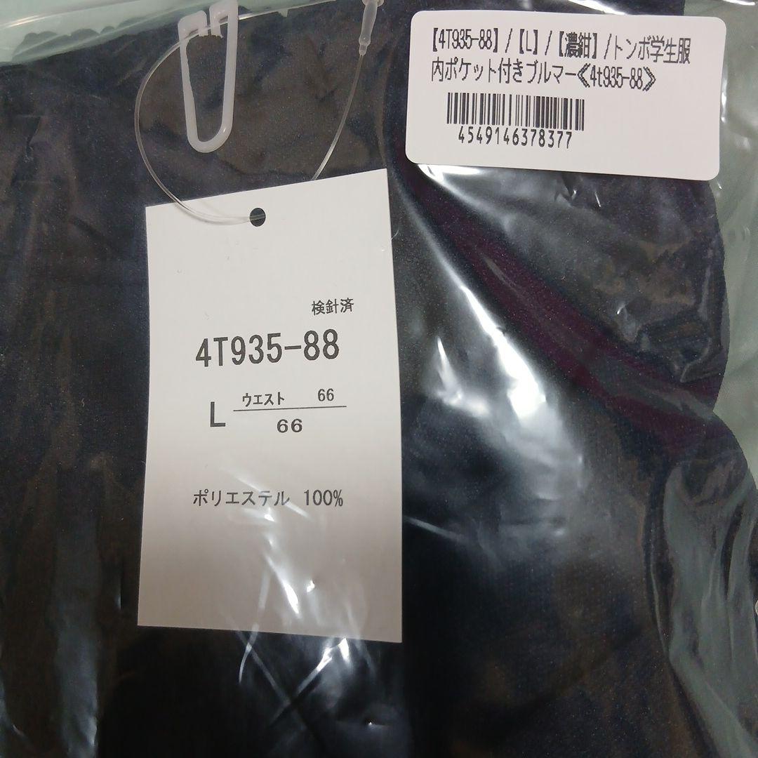 トンボ学生服　saga sport バレーボールブルマ　L　未使用
