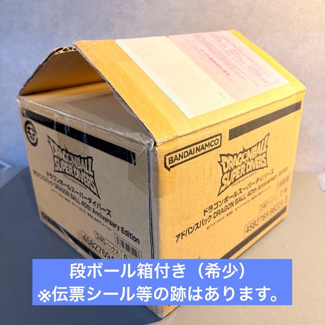 テープ付　ドラゴンボールスーパーダイバーズ アドバンスパック 40th 8box
