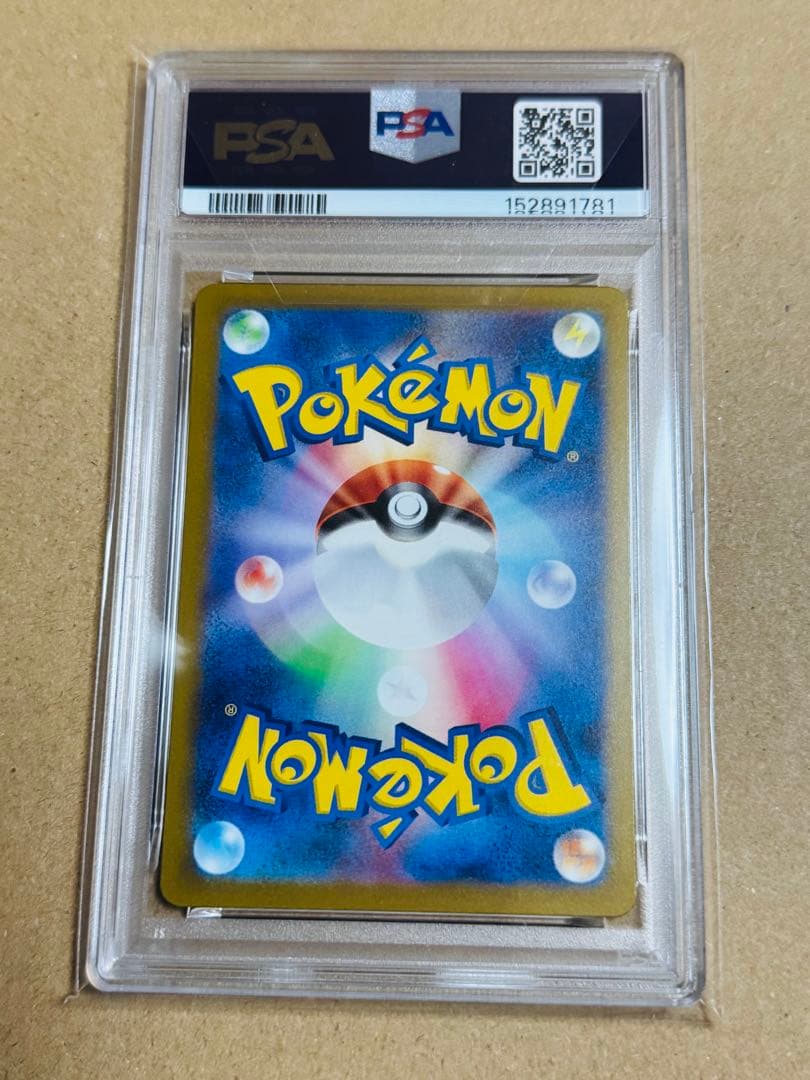 ポケモンカード　メガカイリューex MUR PSA9 MEGAドリームex