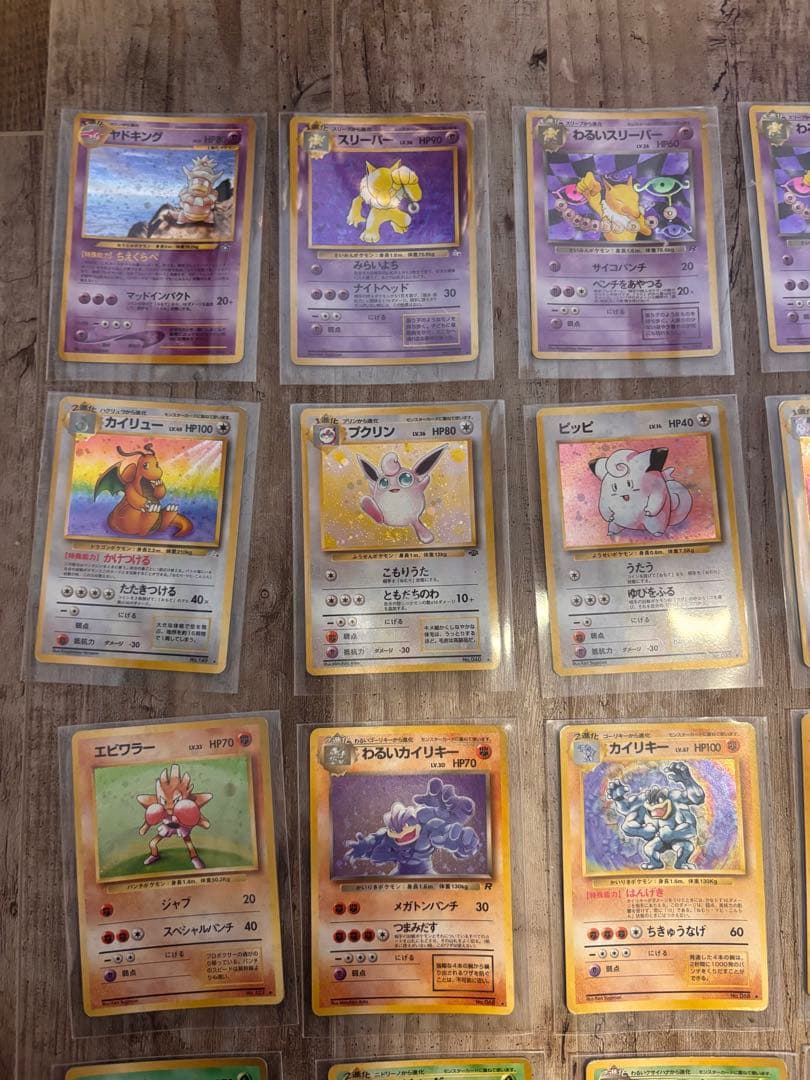 S*！様 旧裏ポケモンカード　まとめ売り