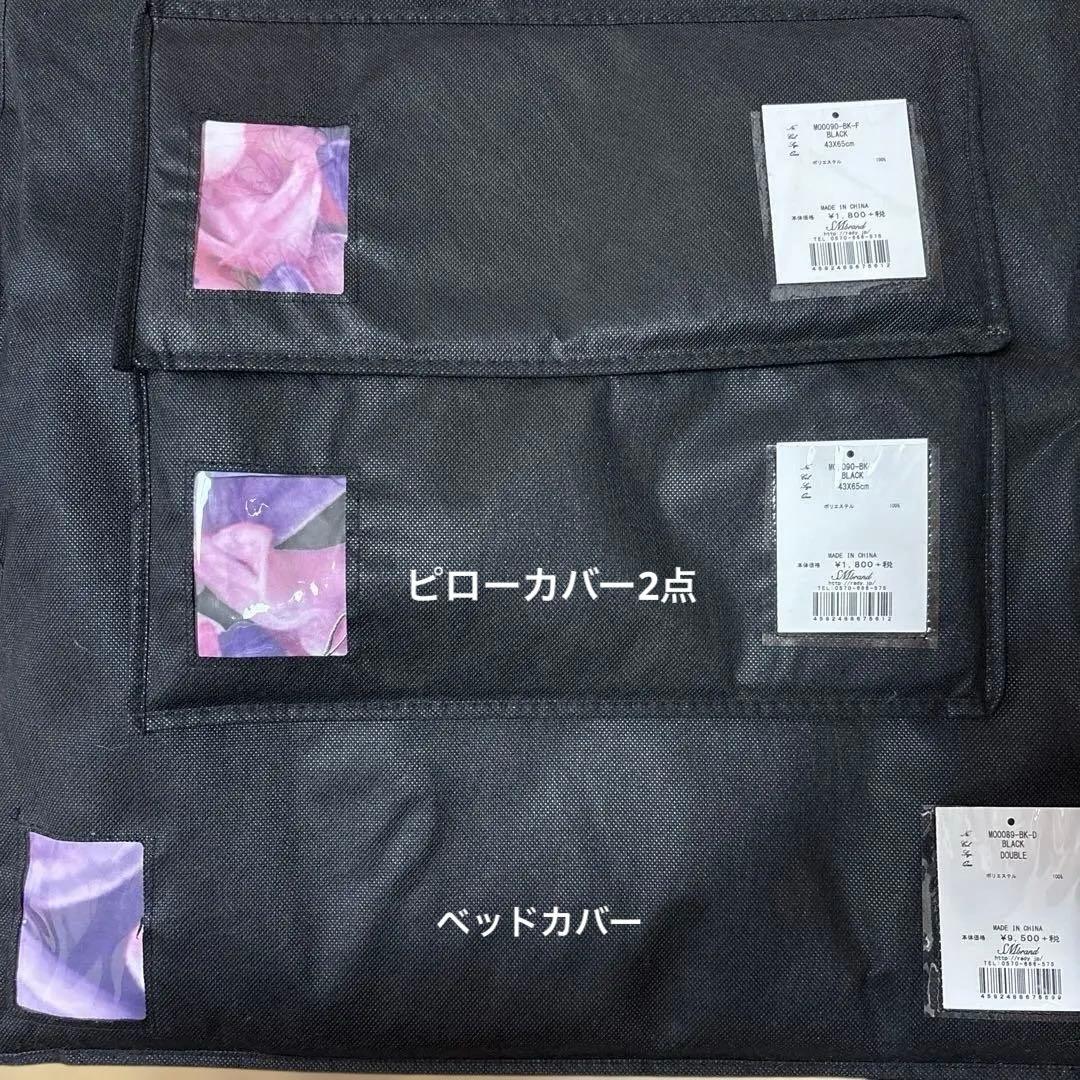 Rady ベッドカバー　枕カバー　3点セット
