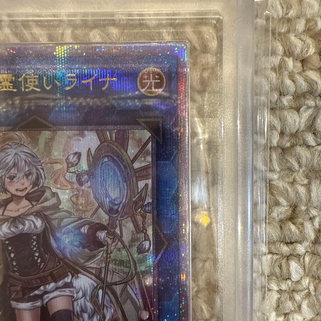 や*ん様 ARS10 照耀の光霊使いライナ 25th クオシク QCCP-JP1