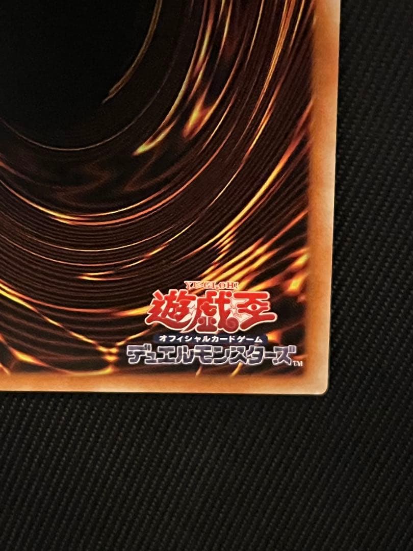 遊戯王　ダークレクイエムエクシーズドラゴン　プリズマティックシークレットレア