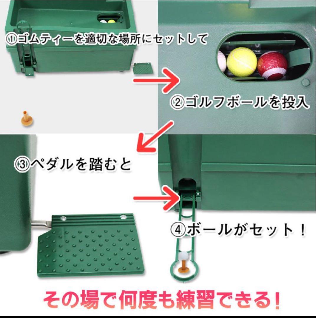 難あり　ゴルフ練習用　自動ティーアップ機