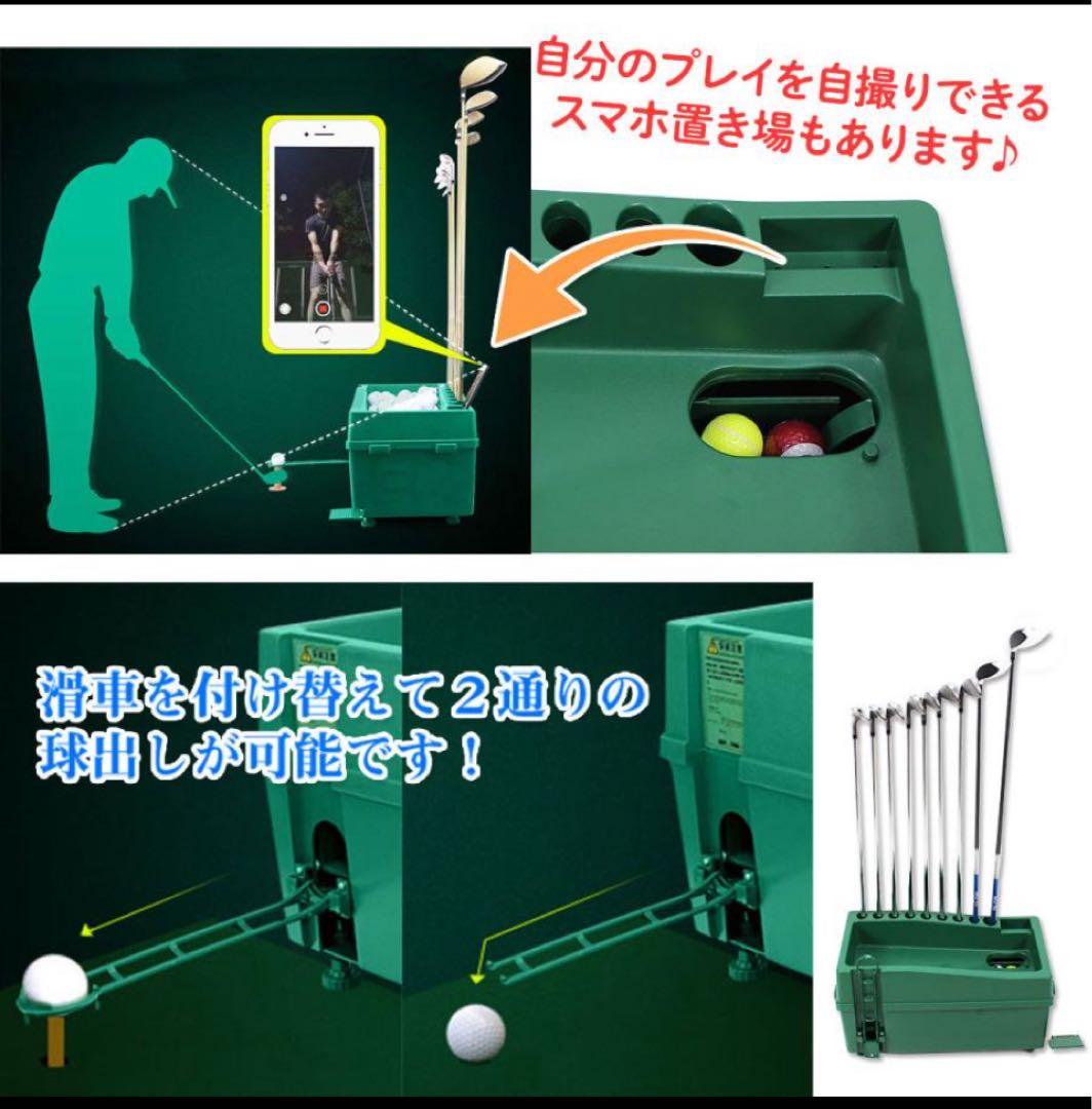 難あり　ゴルフ練習用　自動ティーアップ機