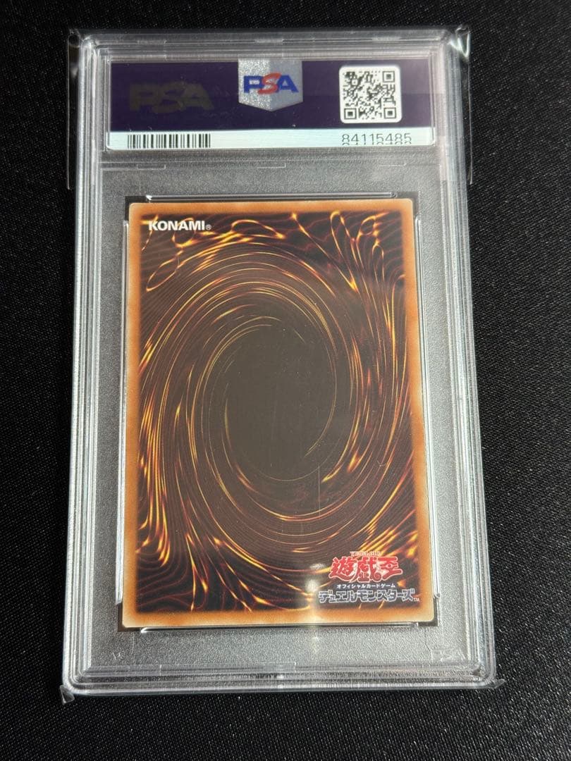 【PSA9】スターダストドラゴン　レリーフ　アルティメットレア