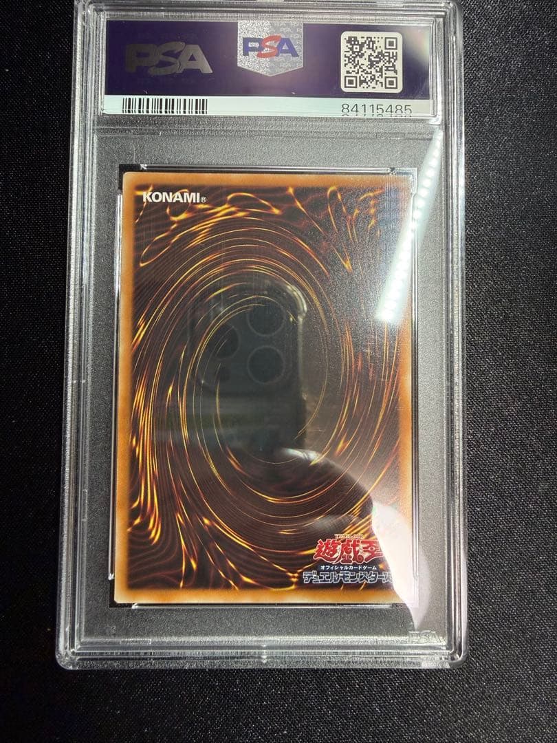 【PSA9】スターダストドラゴン　レリーフ　アルティメットレア