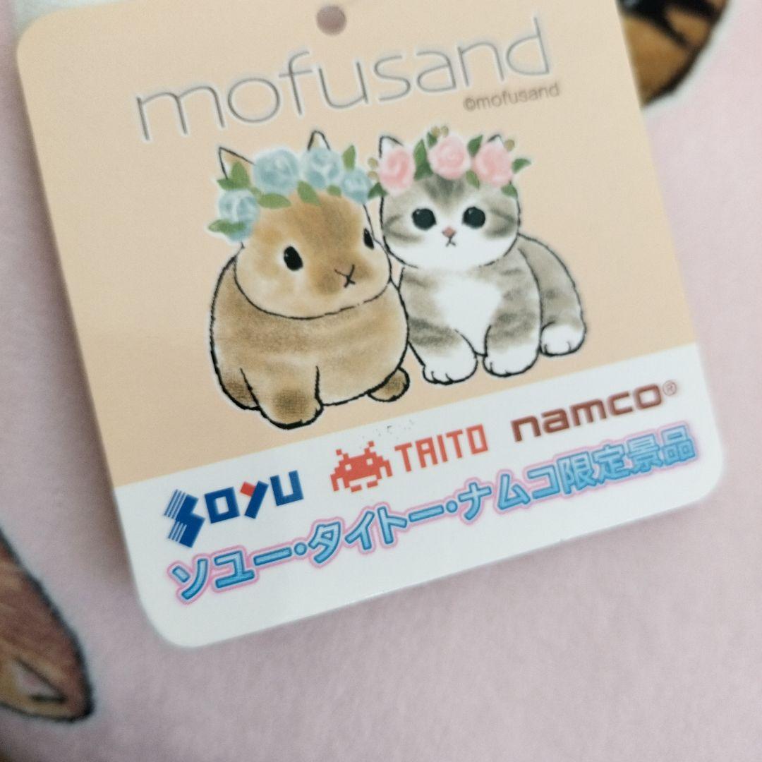 モフサンド　ぬいぐるみ　ロングクッション　保冷バッグ　レジャー　スクエアクッショ