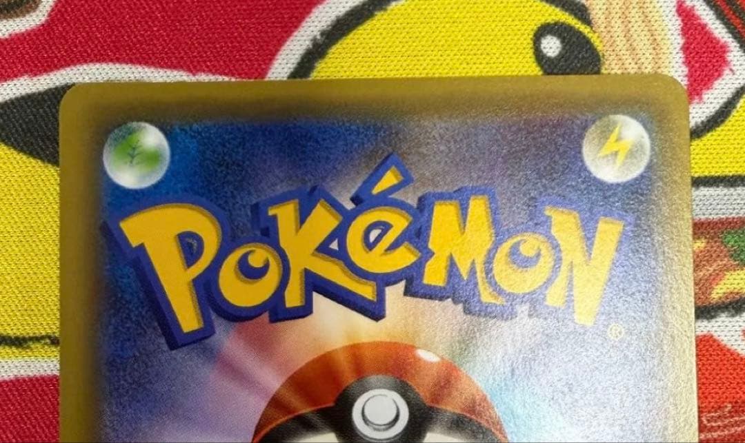 【最安値】ポケモンカード　ピカチュウ プロモ ポケキュン 藤田ニコル XY-P