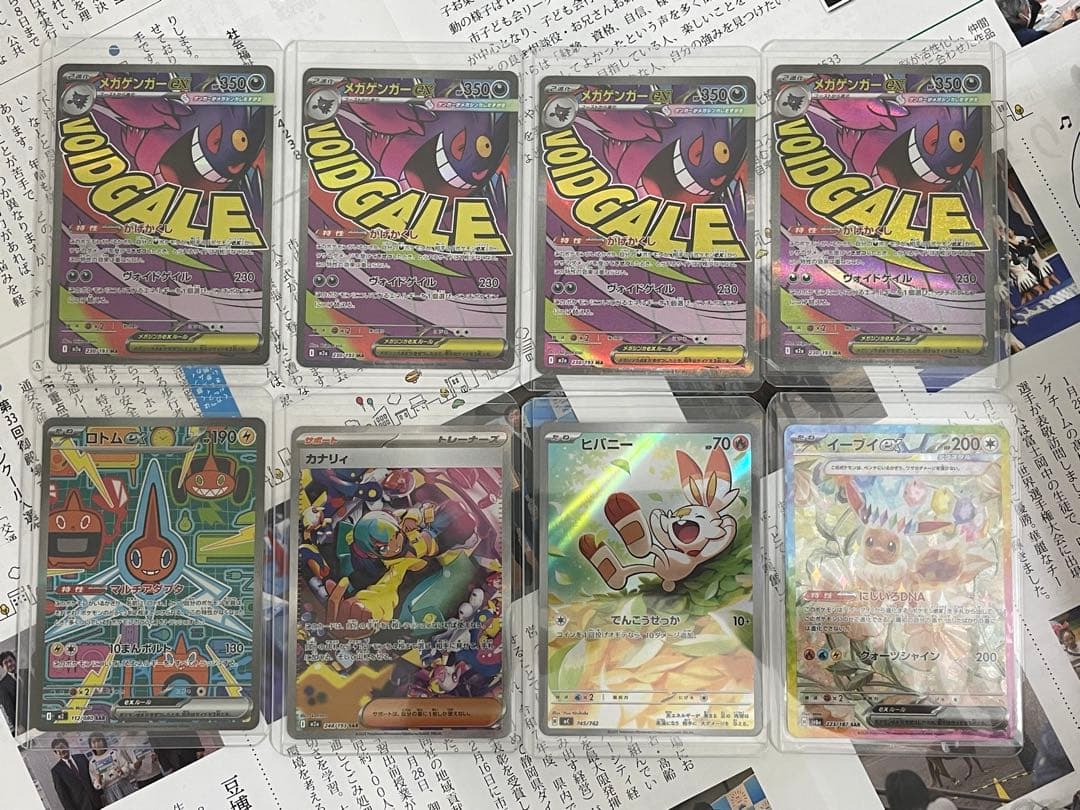 ポケモンカードまとめ