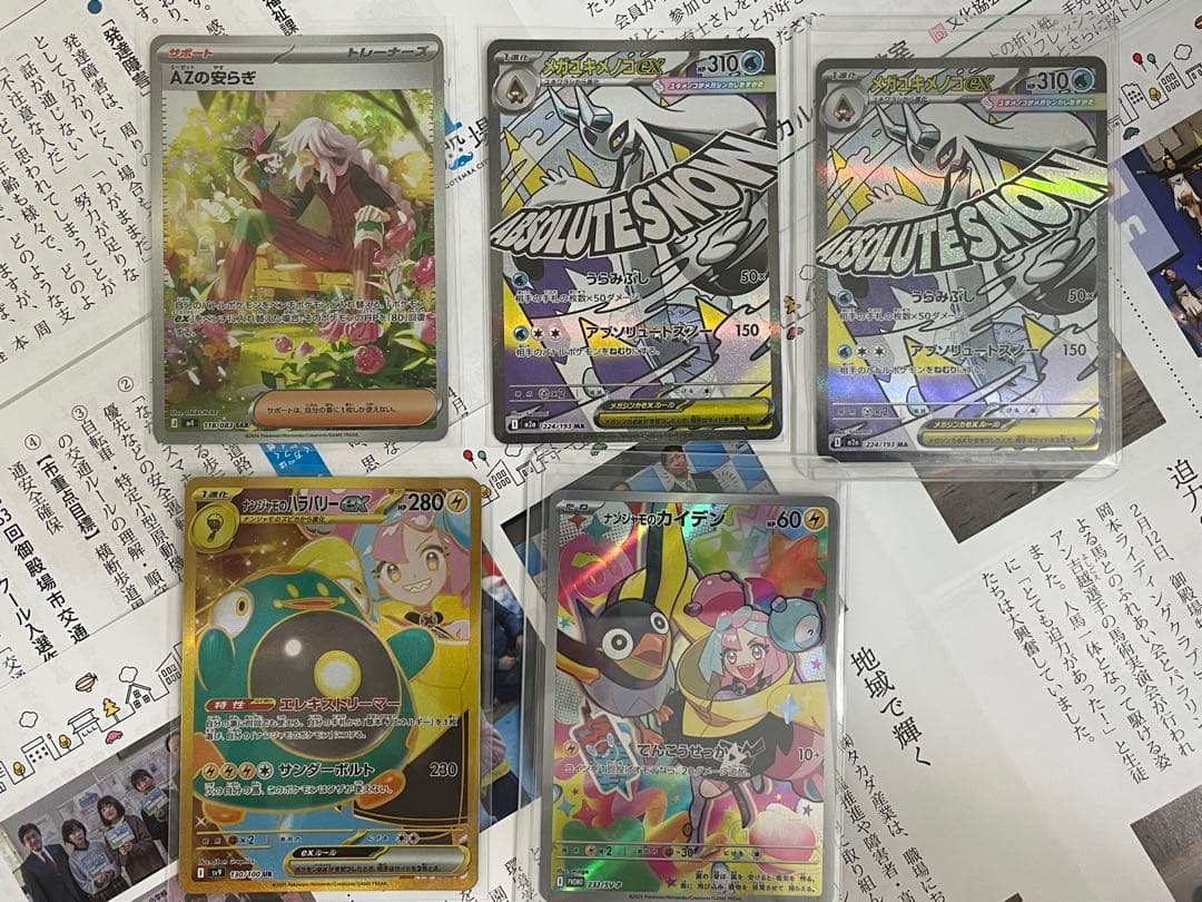 ポケモンカードまとめ