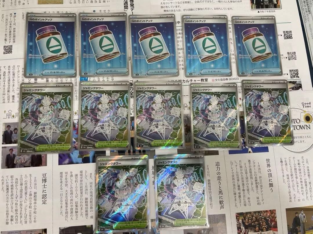 ポケモンカードまとめ