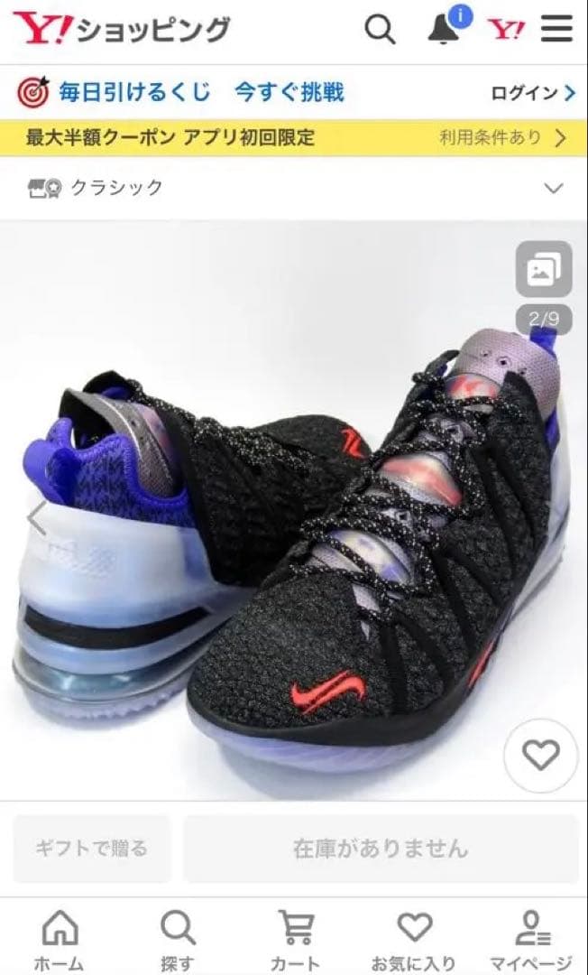 NIKE ナイキ レブロン18キリアンコラボ