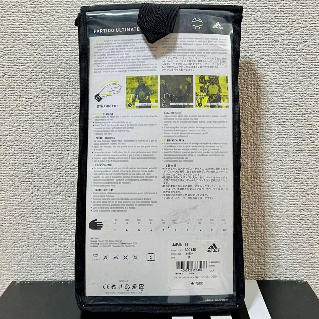 アディダス　パルティード　アルティメット　キーパーグローブ　10号