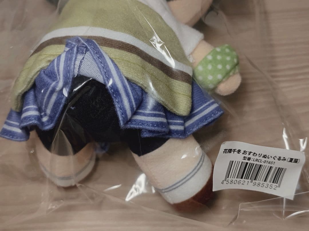 花隈千冬 おすわりぬいぐるみ 新品未開封 クラウドファンディング 限定