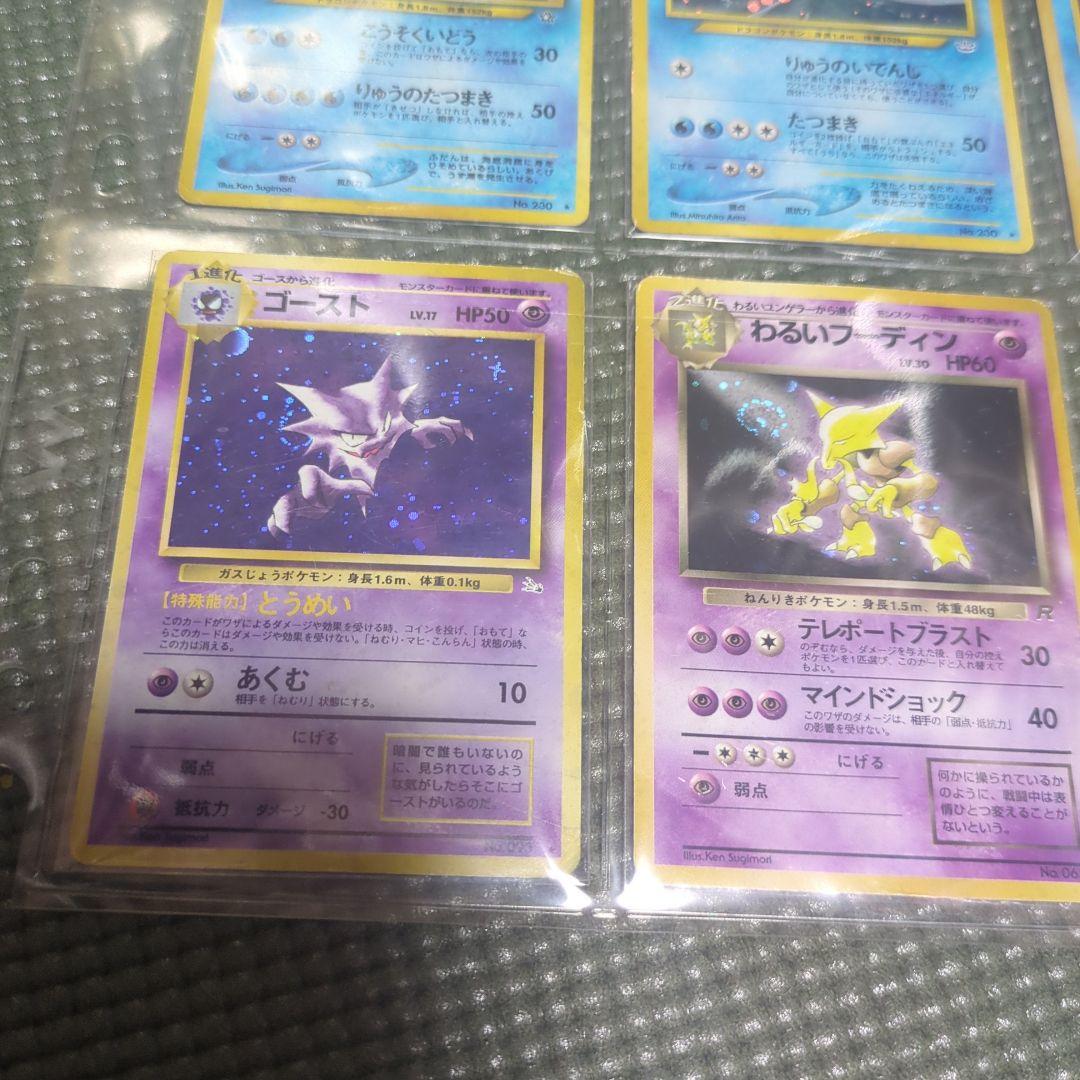 ジャンク ポケモンカード　旧裏キラ18枚セット　ミュウ　ライコウ　エンテイ