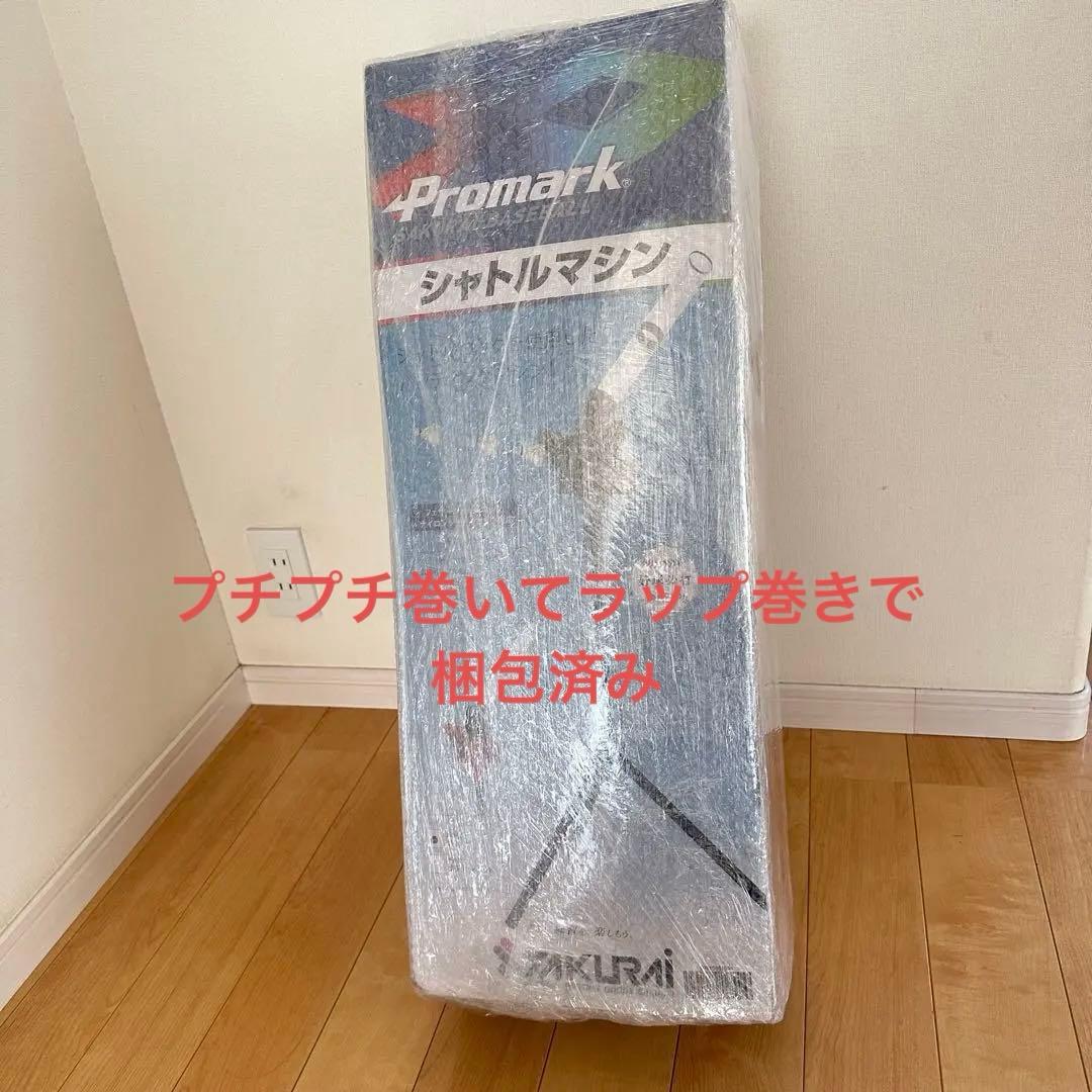 匿名配送　SAKURAI シャトルマシン バドミントン　野球 CT-015BK