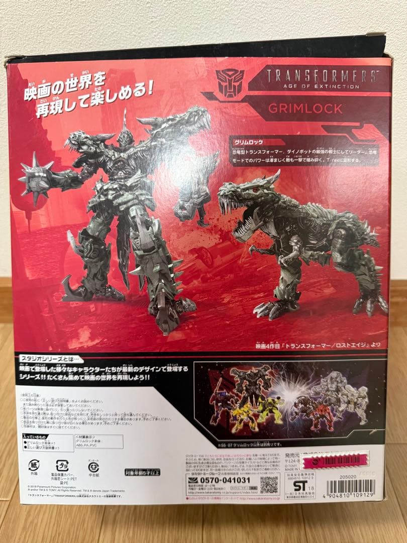 SS-07 グリムロック DK-06 アップグレードキット