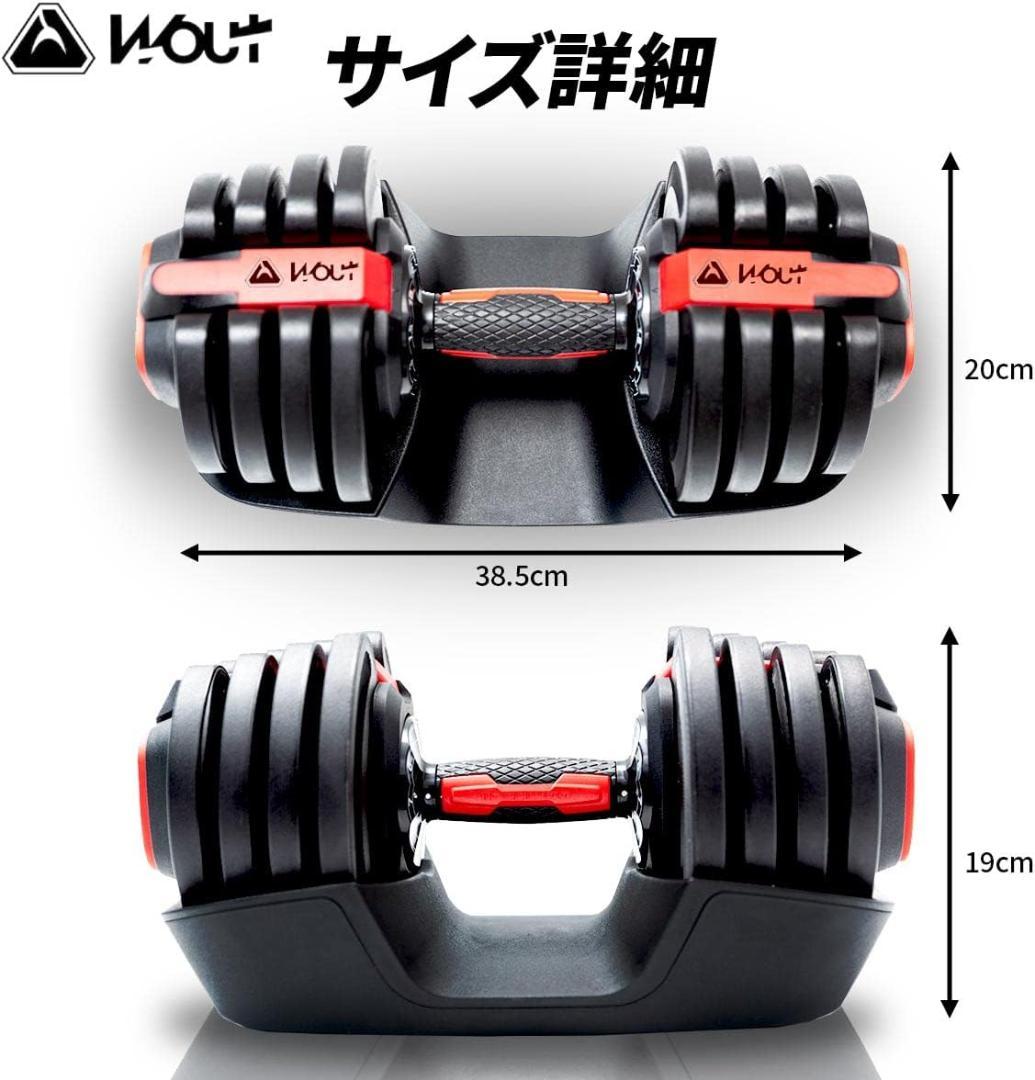 クイック可変ダンベル 18kg 2個セット