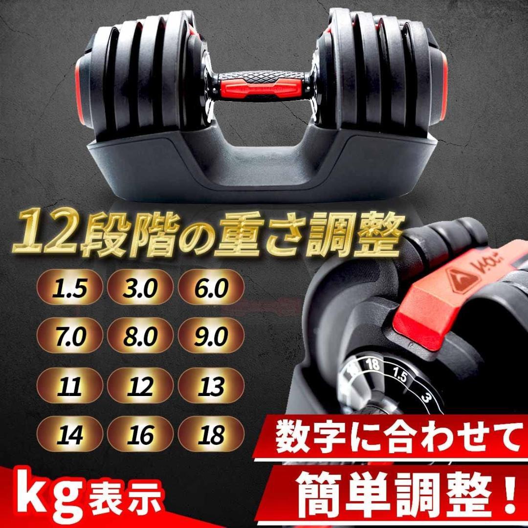 クイック可変ダンベル 18kg 2個セット