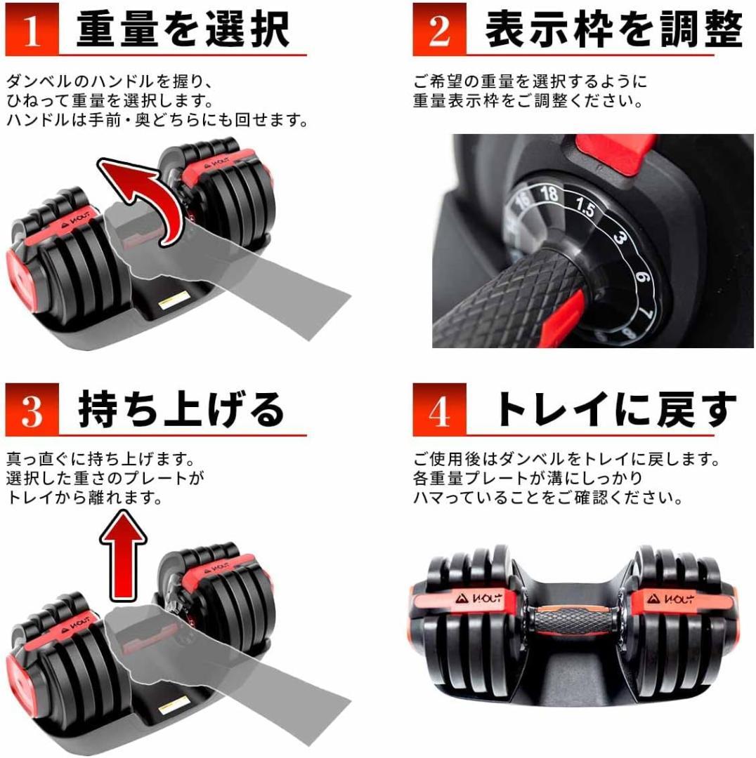 クイック可変ダンベル 18kg 2個セット