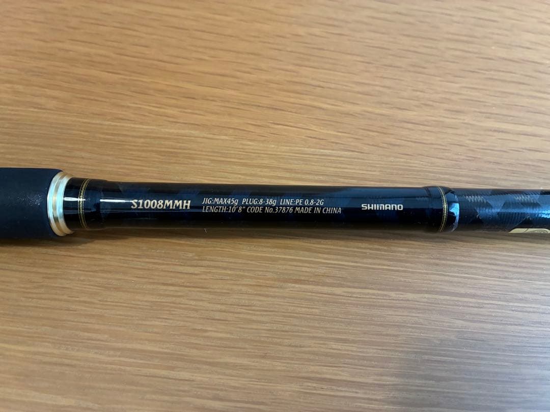 SHIMANO ネッサBB NESSA BB S1008MMH