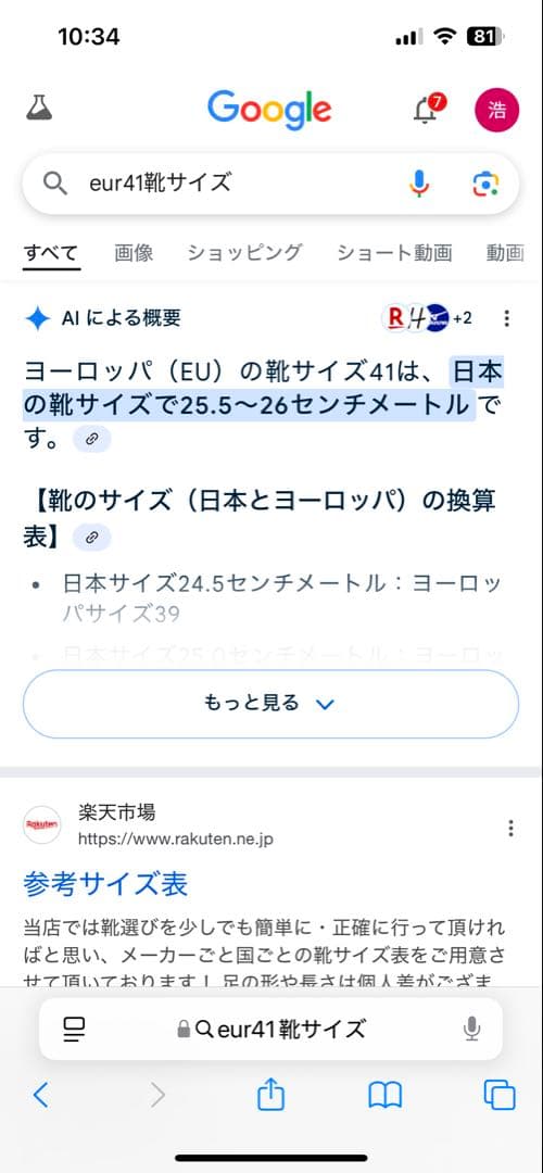 ビンディングシューズ >>>.North Wave CORE PLUS 2