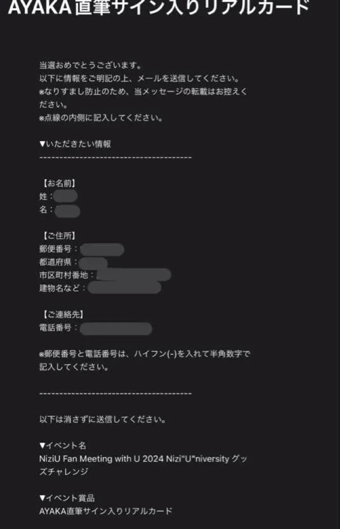 NiziU 直筆サイン入り SSJYP リアルカード ファンミ スイノン アヤカ