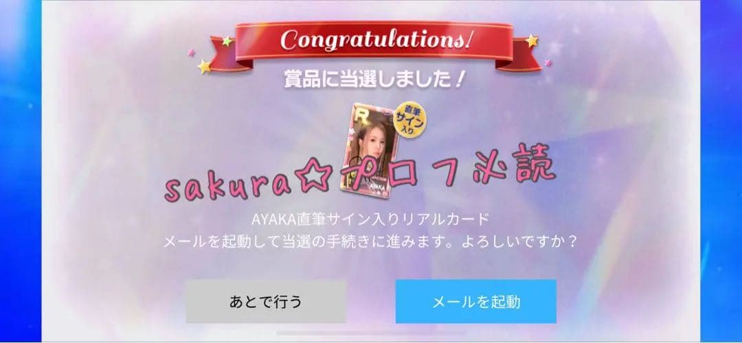 NiziU 直筆サイン入り SSJYP リアルカード ファンミ スイノン アヤカ