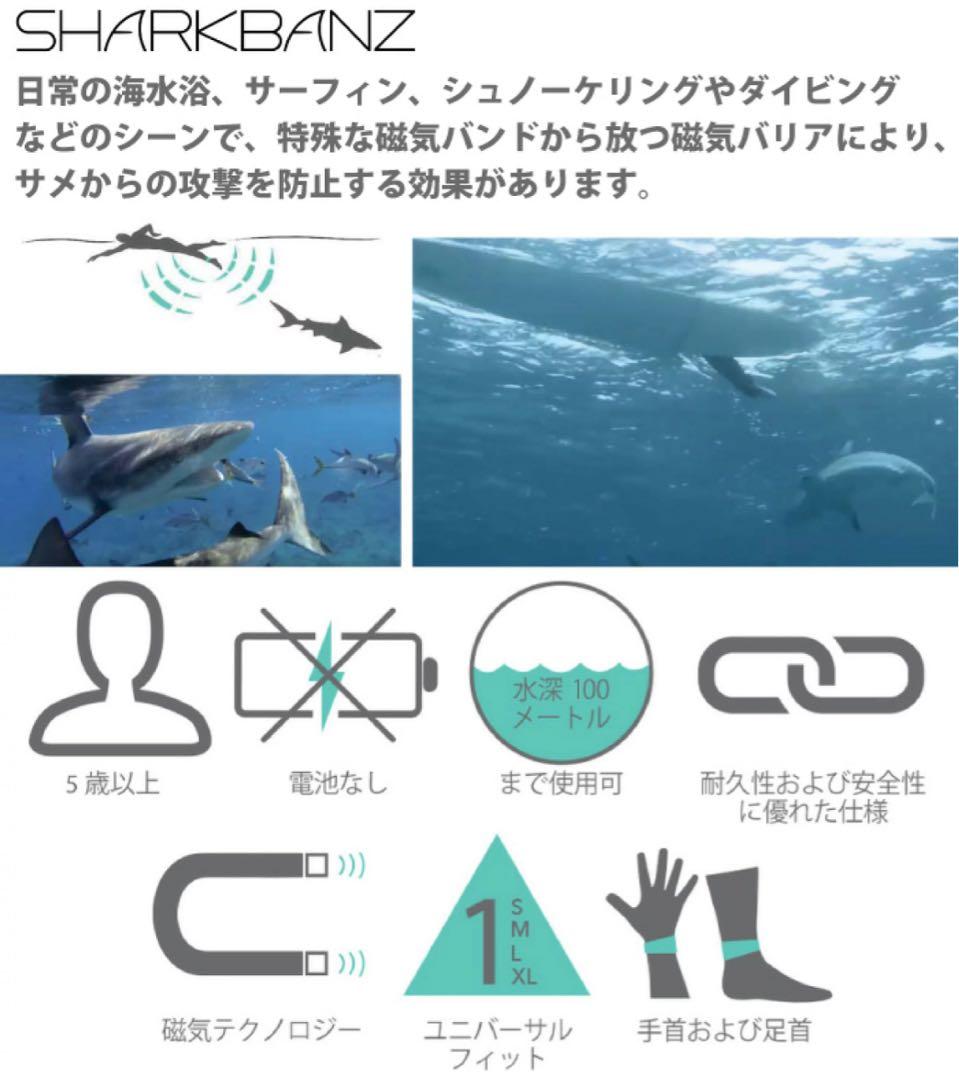 25%OFFシャークバンドサメ避けバンドサーフィンシュノーケリングダイビング