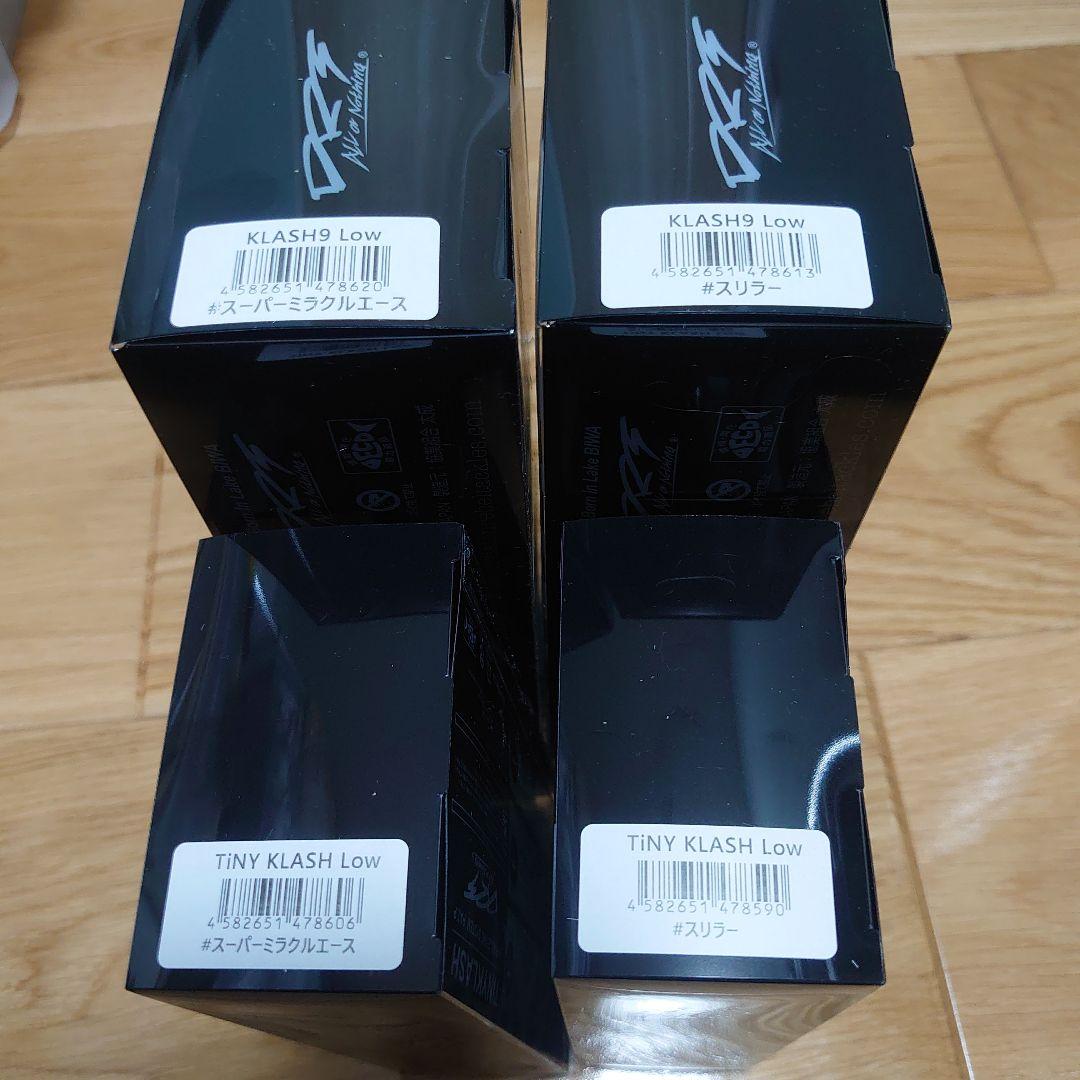 DRT　タイニークラッシュ　クラッシュ9　限定カラー　各2色セット　新品