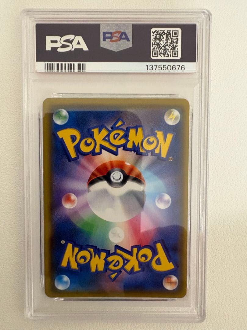 ピカチュウV「ピカピカ！ピカチュウ！プロモカードキャンペーン！」 PSA10