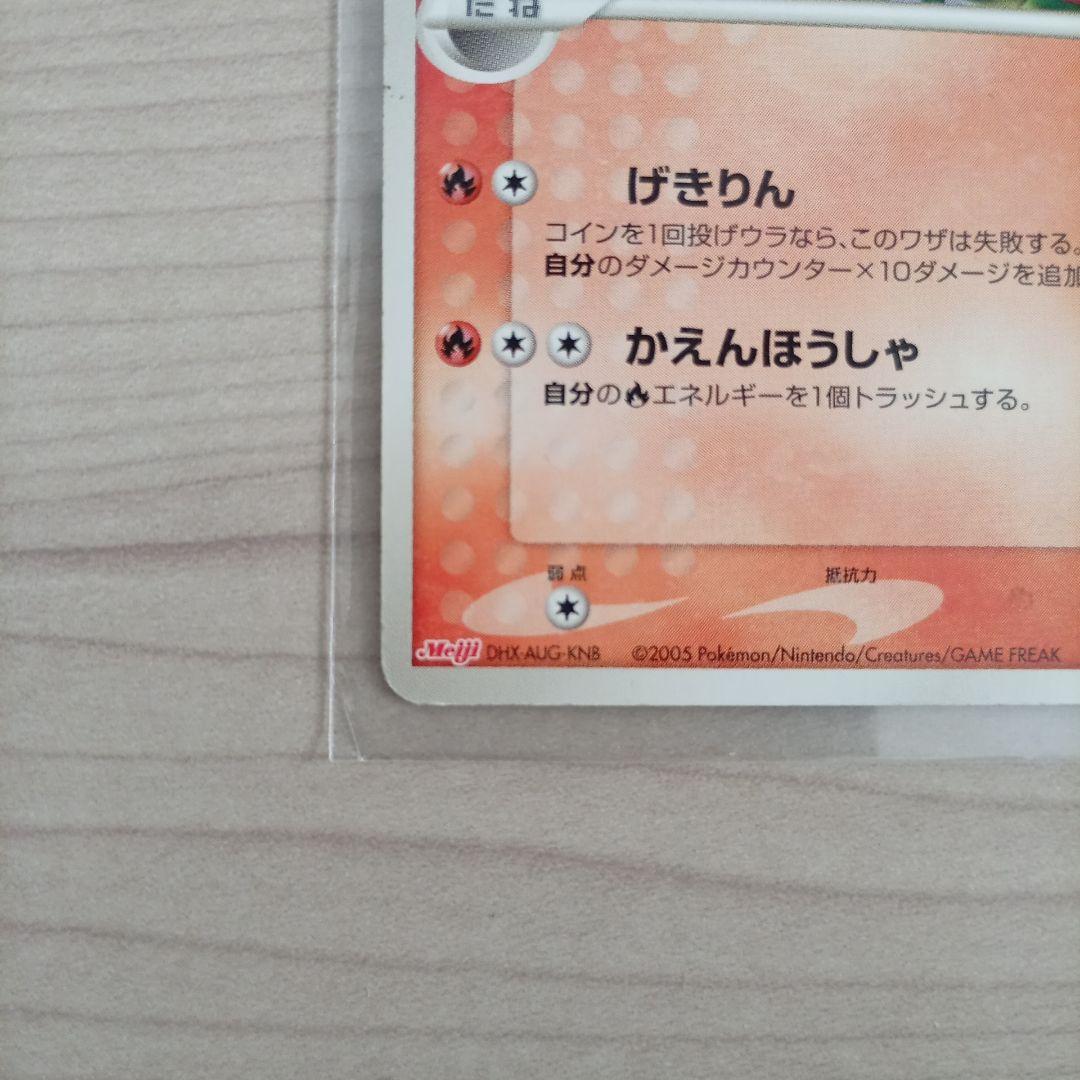 レックウザ デルタ種 103/PCG-P Meiji プロモカード