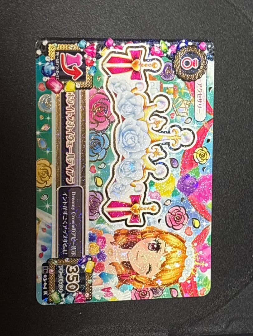 ホワイトスカイヴェールトップス　ホワイトスカイヴェールティアラ　アイカツ　あかり
