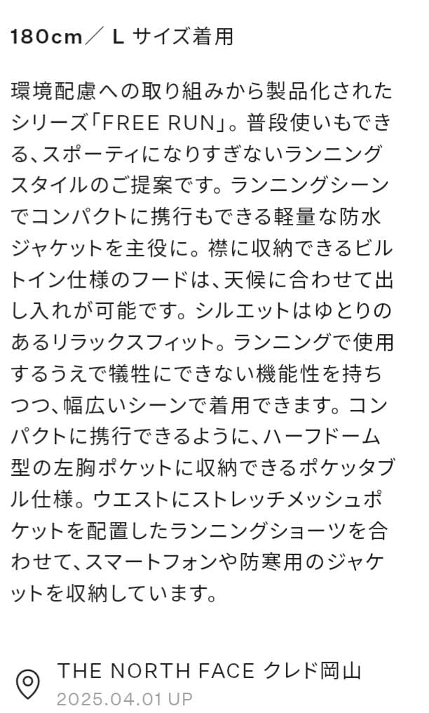 現行販売品ノースフェイスメンズ フリーラン ショーツメンズ【L】ランニングパンツ
