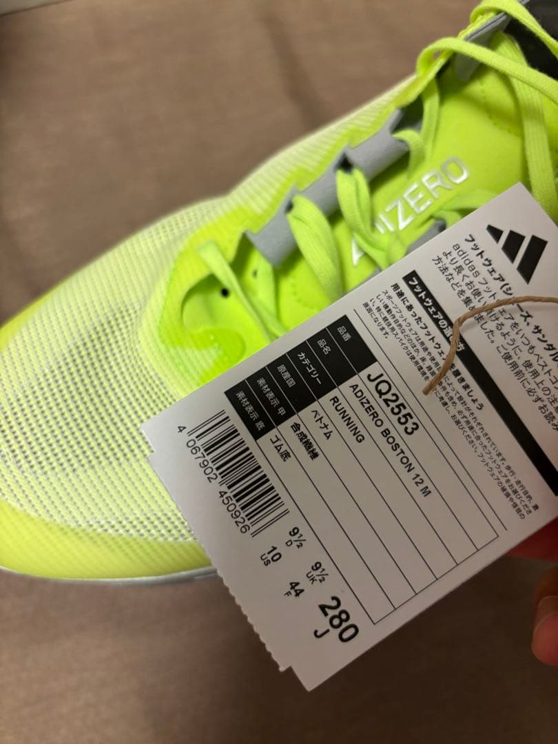 アディゼロ ボストン12 ADIZERO BOSTON 12 28.0cm M