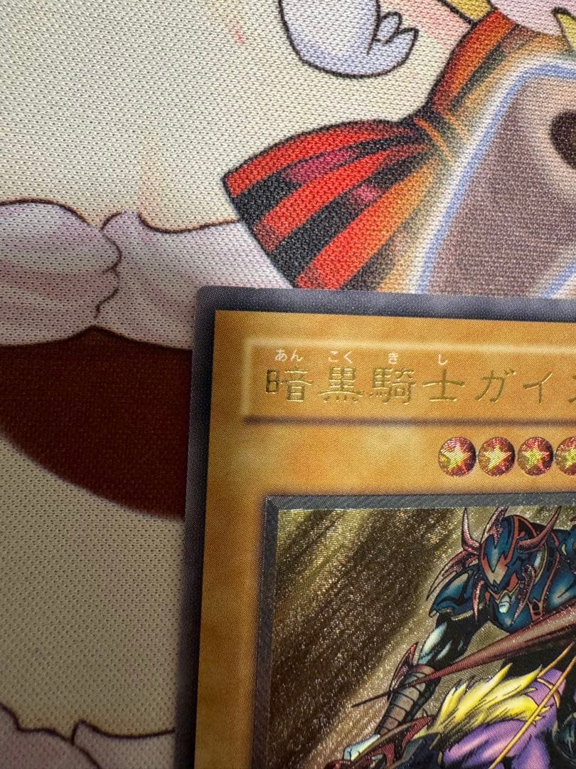 遊戯王　暗黒騎士ガイア　レリーフ　アルティメット