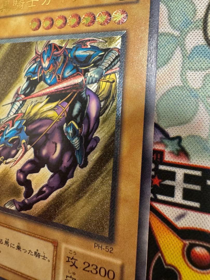 遊戯王　暗黒騎士ガイア　レリーフ　アルティメット