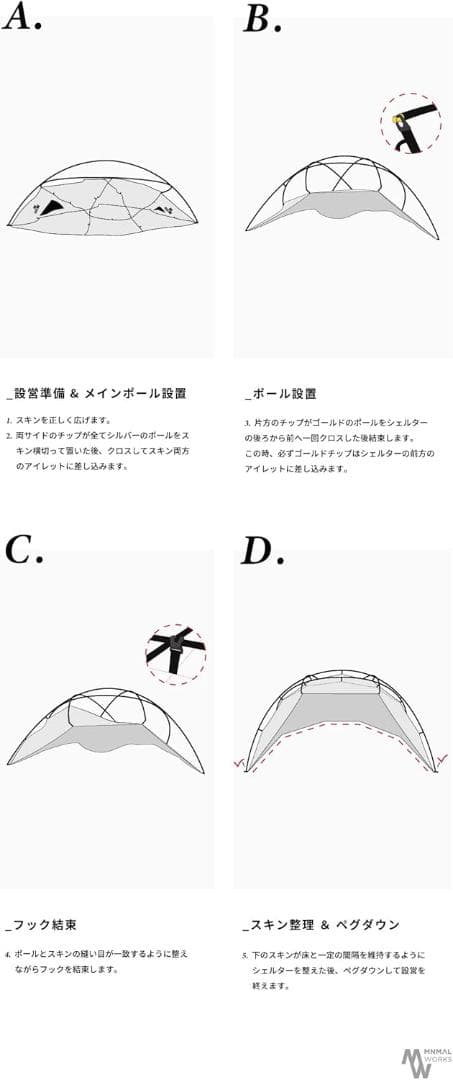 新品MINIMAL WORKS GLAMOUR D PLUS グラマーシェルター