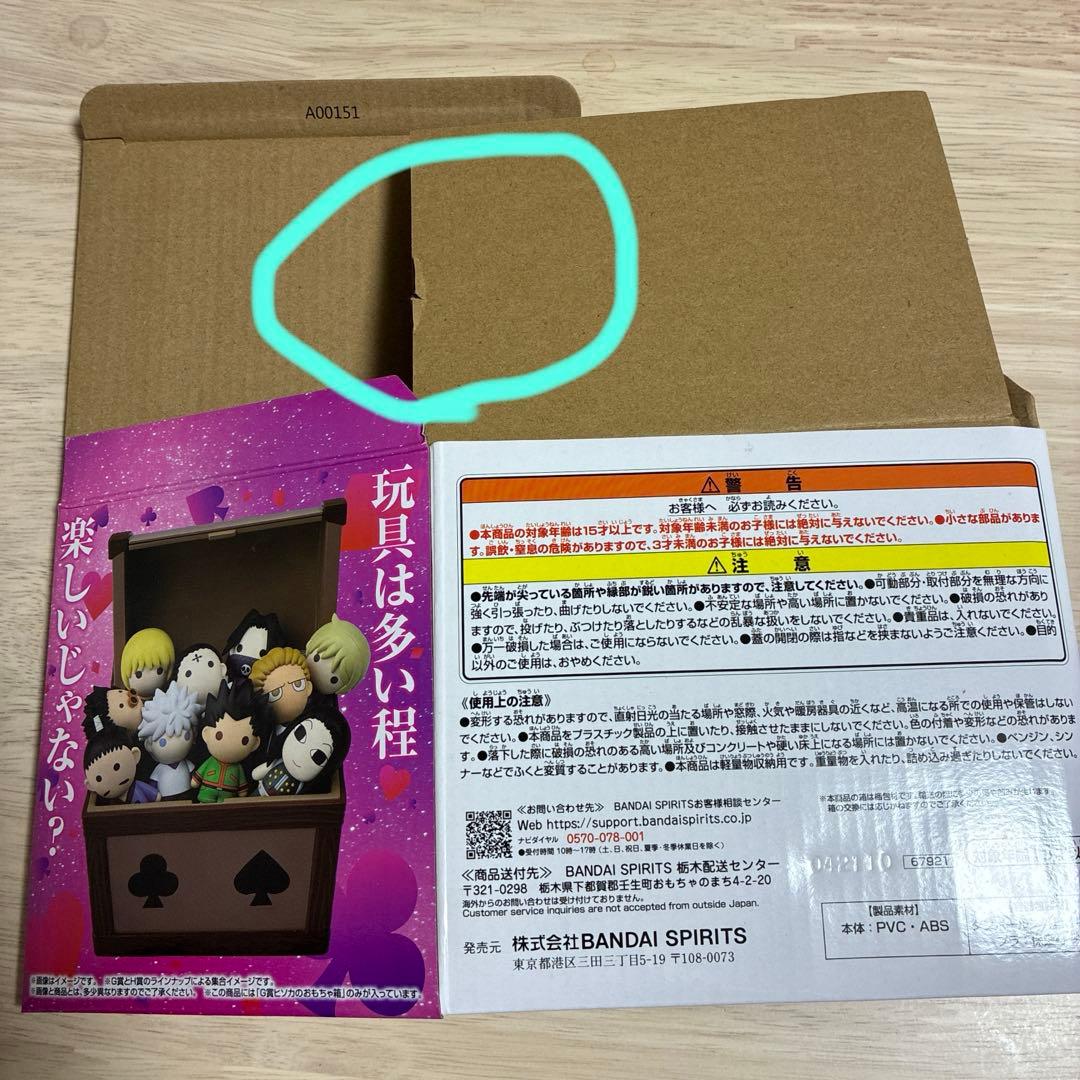 一番くじ HUNTER×HUNTER まとめ売り