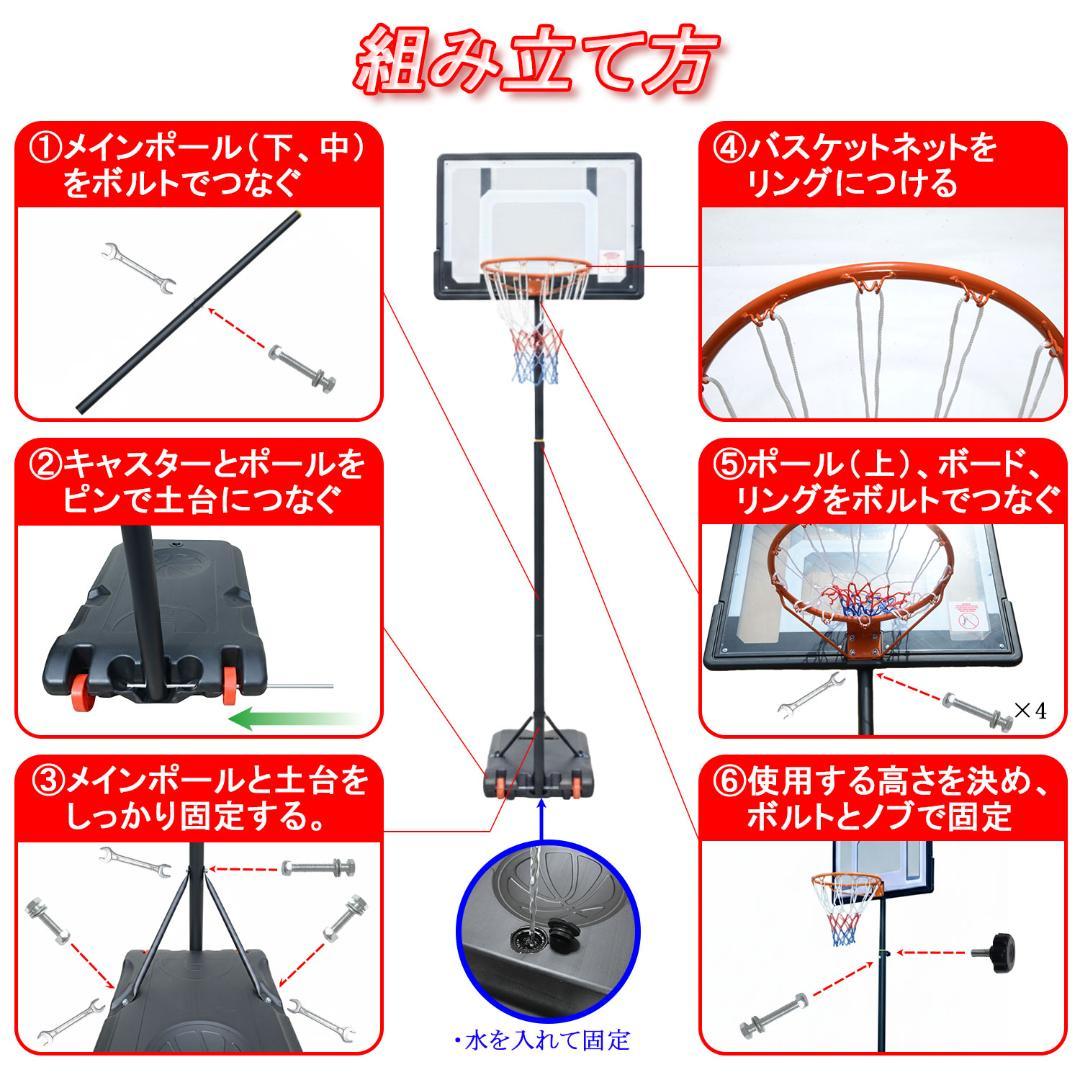 バスケットゴール屋外屋内対応子供組立簡単手動ポンプ工具付きバスケットボール練習用