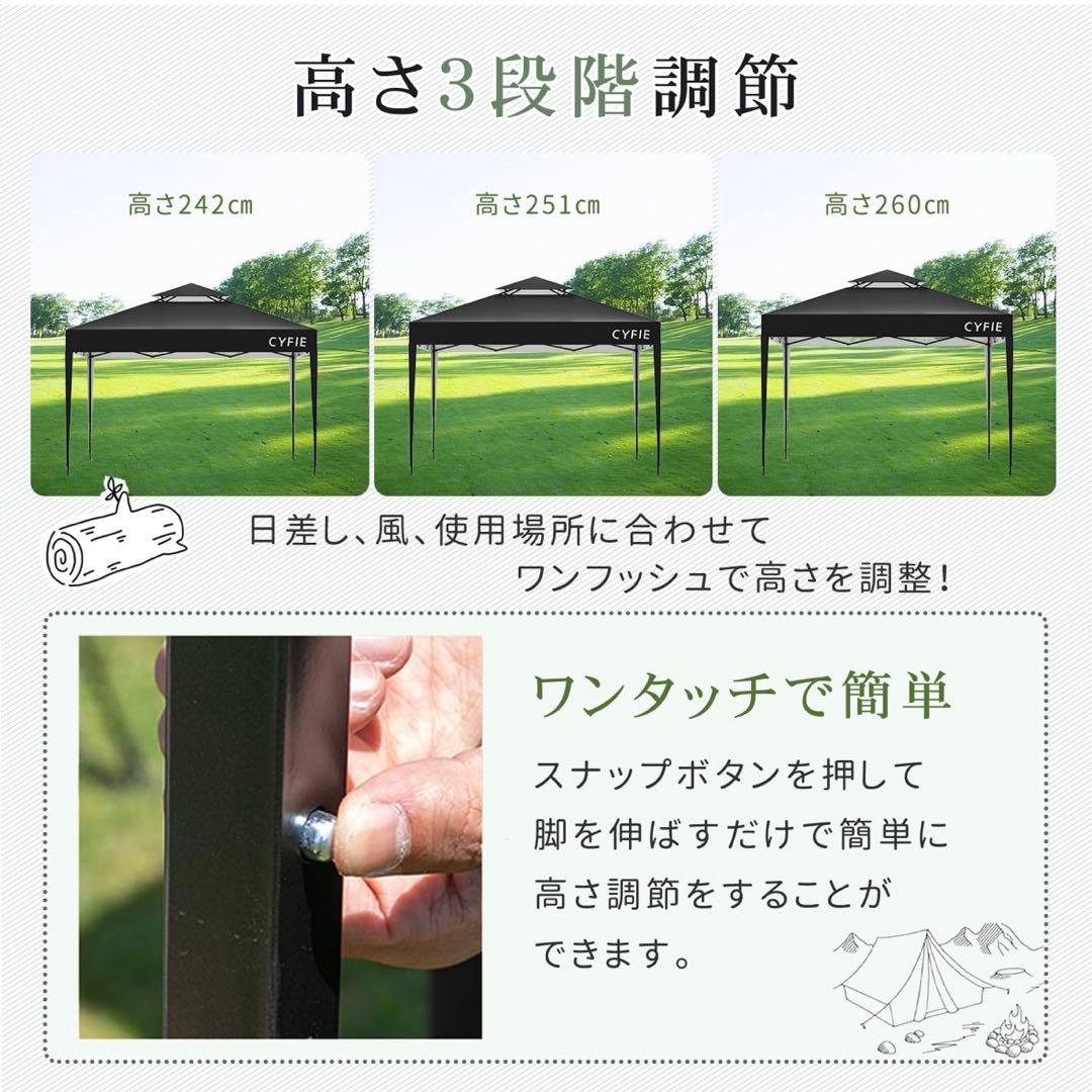 CYFIE タープテント 300cm x 300cm ブラック