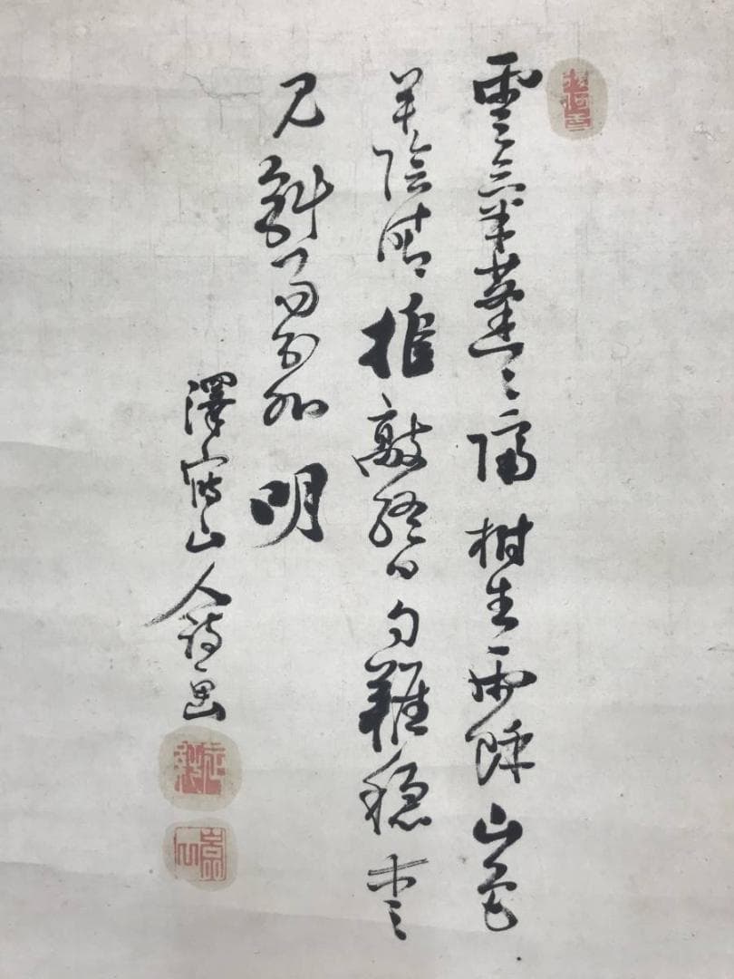 作者不詳/山水画賛/山水図/掛軸/名家伝来/AB-993