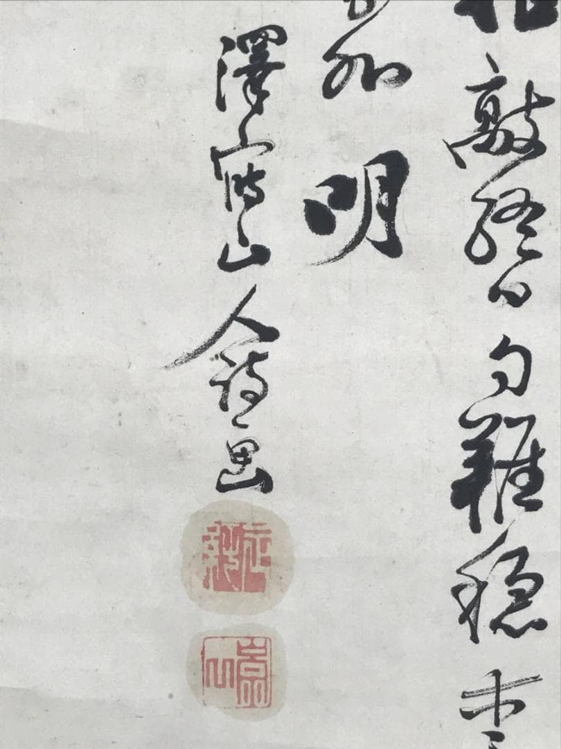 作者不詳/山水画賛/山水図/掛軸/名家伝来/AB-993