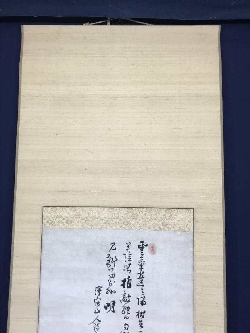 作者不詳/山水画賛/山水図/掛軸/名家伝来/AB-993